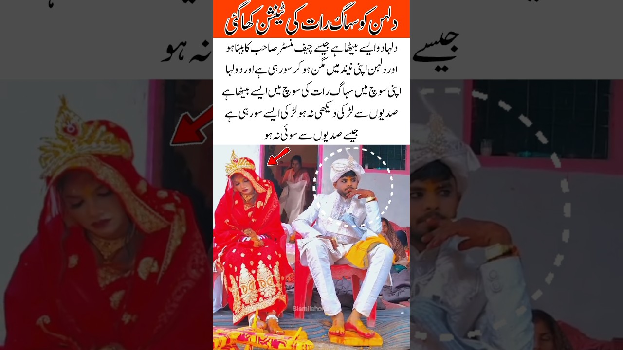 Groom Waiting for the Wedding Night While the Bride Falls Asleep#WeddingMoments #FunnyBride #funny#