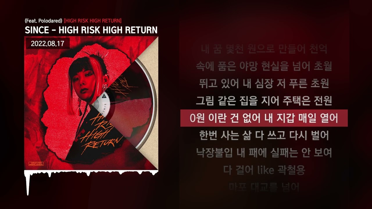 SINCE - HIGH RISK HIGH RETURN (Feat. Polodared) [HIGH RISK HIGH RETURN]ㅣLyrics/가사