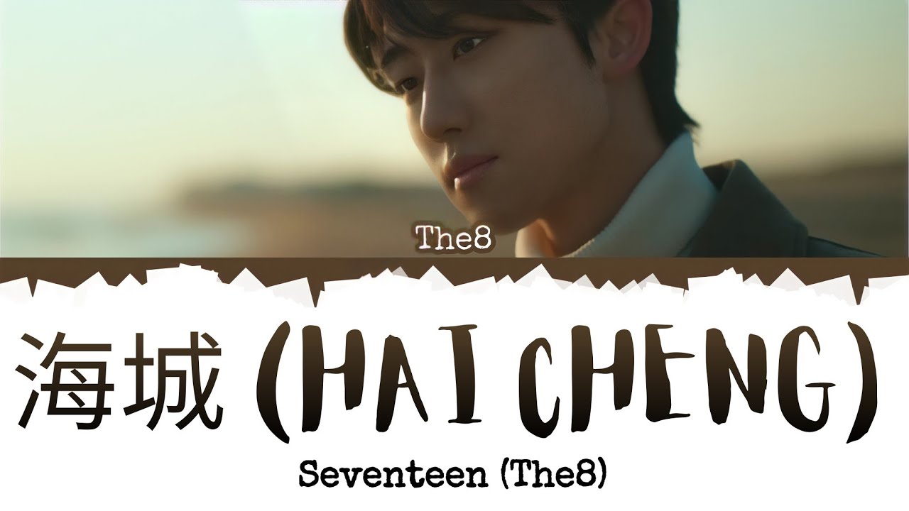 SEVENTEEN (The8) - 海城 (Hai Cheng) [INDO SUB] Lyrics •Color Coded IND/ENG/PIN•