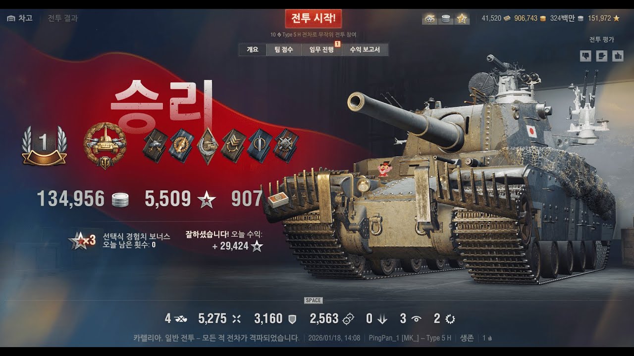 Type 5H 4Kill 5.2K ACE- World of Tanks