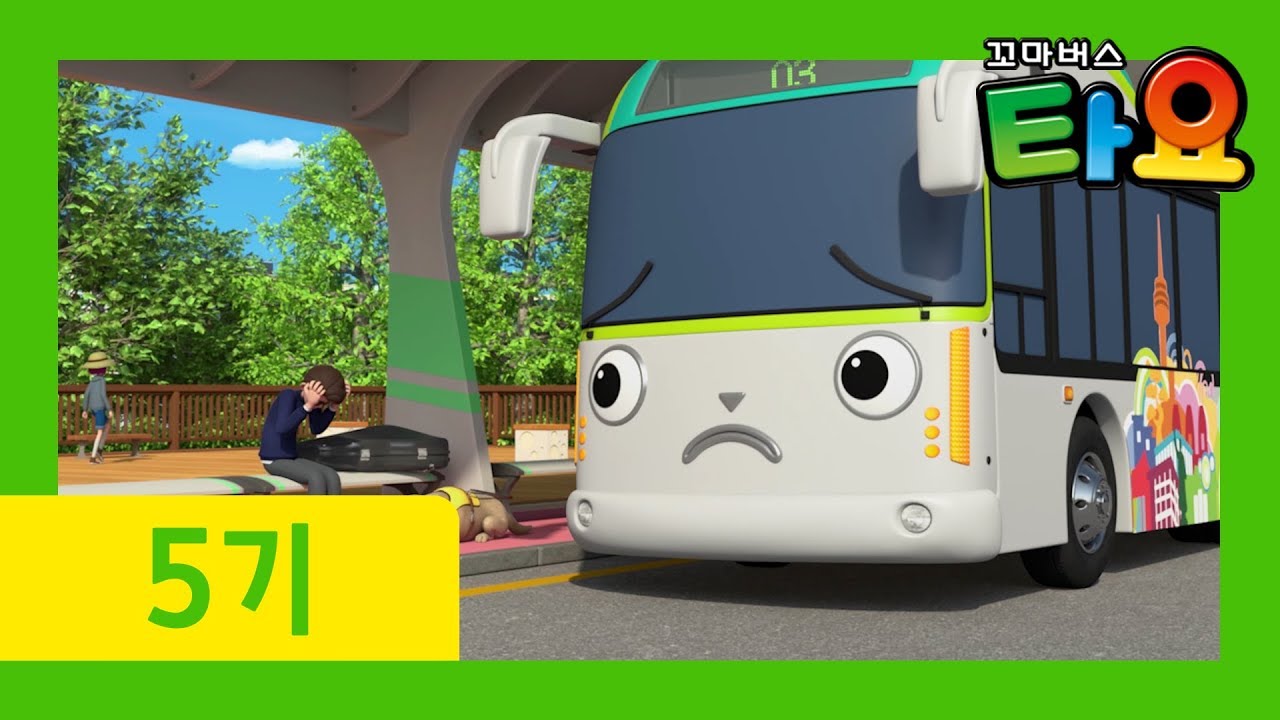 Tayo S5 EP3 l The cello's owner l Tayo the Little Bus