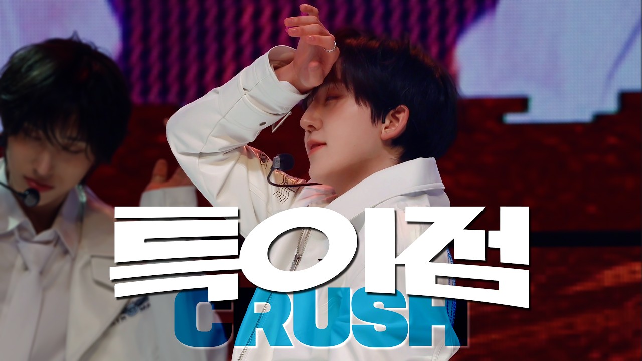 [4K] KickFlip(킥플립) '특이점 (Crush)' 동현 직캠 | 260221 FAN CONCERT in Cheongju