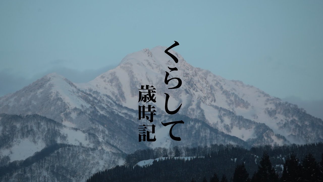 『　大網　』　くらして歳時記