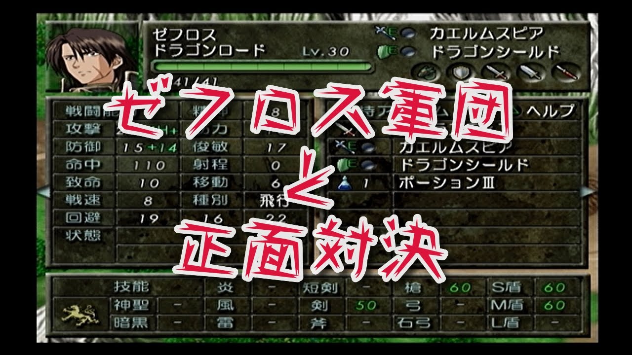 【後付実況】ベルサガ縛りレポート『ゼフロス軍団と対決』