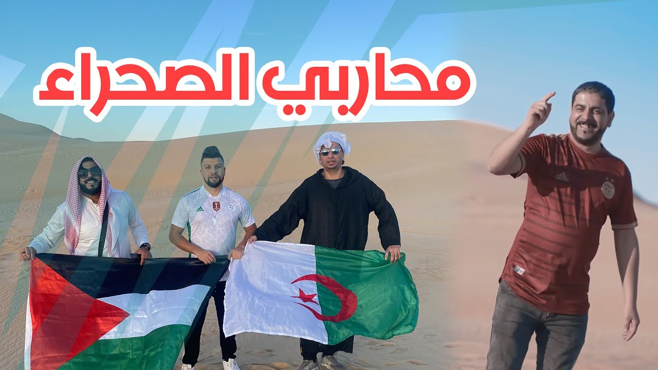 Bilal Milano Feat Adel Ibiza - اغنية الفريق الوطني قطر 2022 الجزائر اسطورة (نربحوهم قاع)