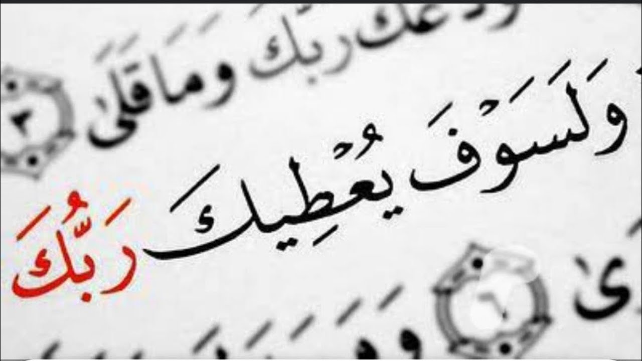 Mufti Menk — Surah Al-Duha, Allah will give you until you’re pleased.
