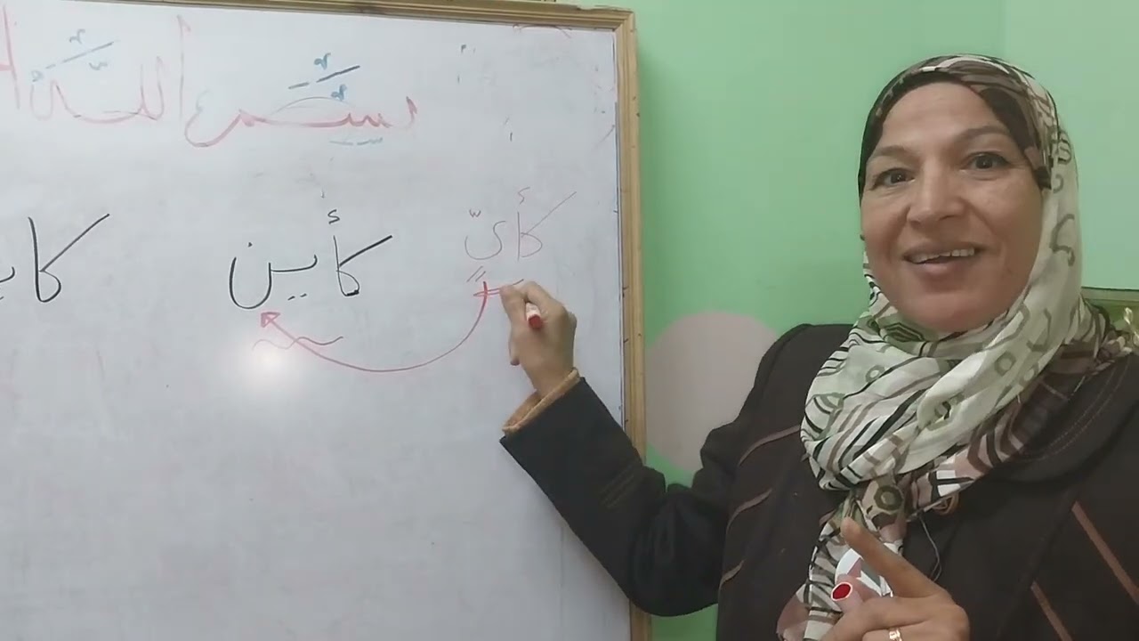 أصل كلمة (كأين) ولماذا رسم فيها التنوين نوناً ؟؟؟؟؟