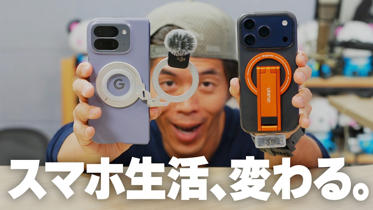 【結論】iPhoneスタンドはこれ買えばOK。私が辿り着いた最適解