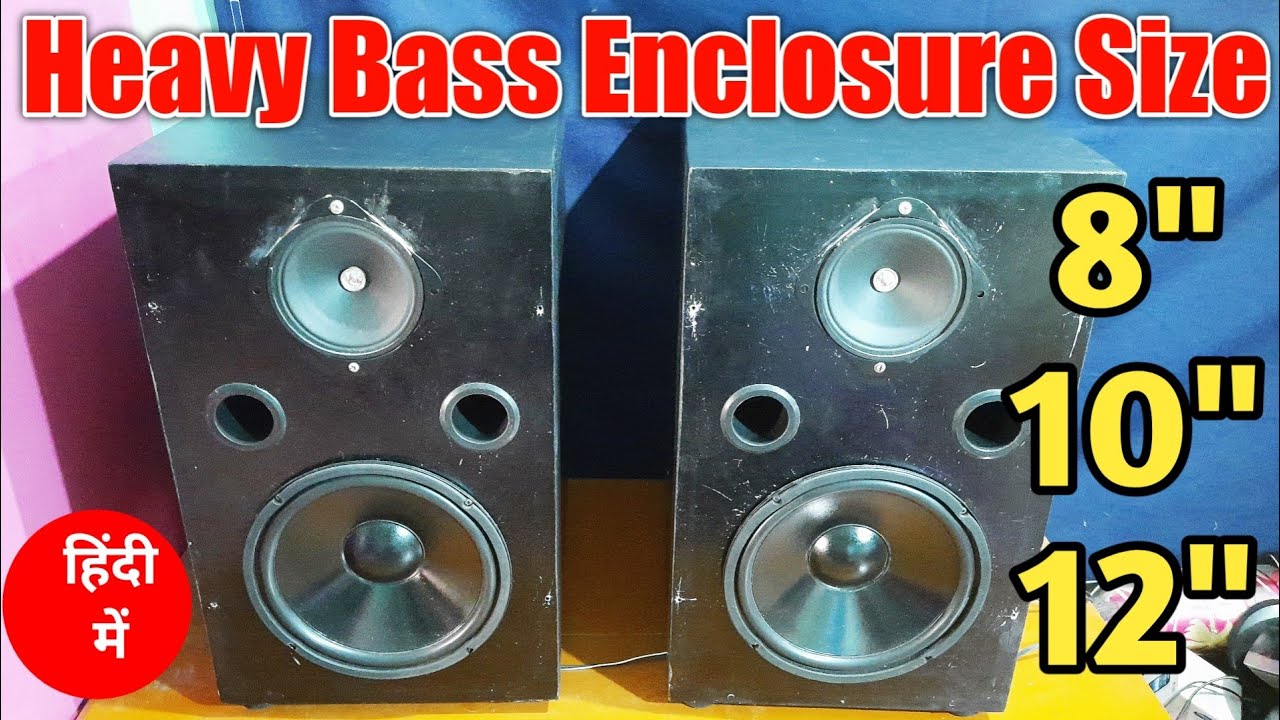 Best enclosure design for speaker box | Enclosure design | 8 inch 10 inch 12 inch enclosure size