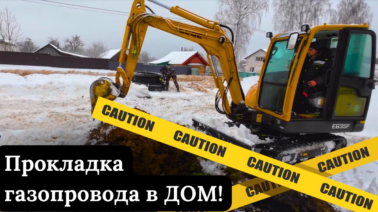 Газификация 4-х домов в городе Костюковичи методом ГНБ! Часть 1