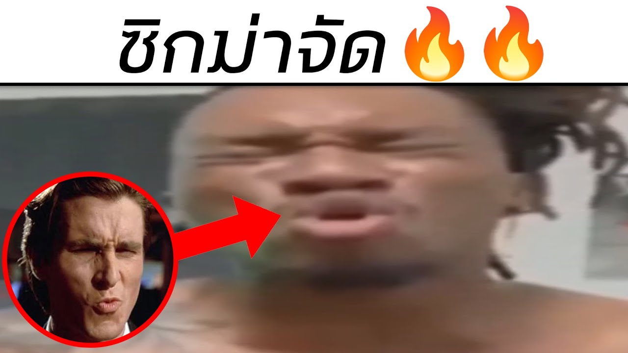 Ambatukam ในเกม Minecraft ft. Dreamybull ตัวจริง