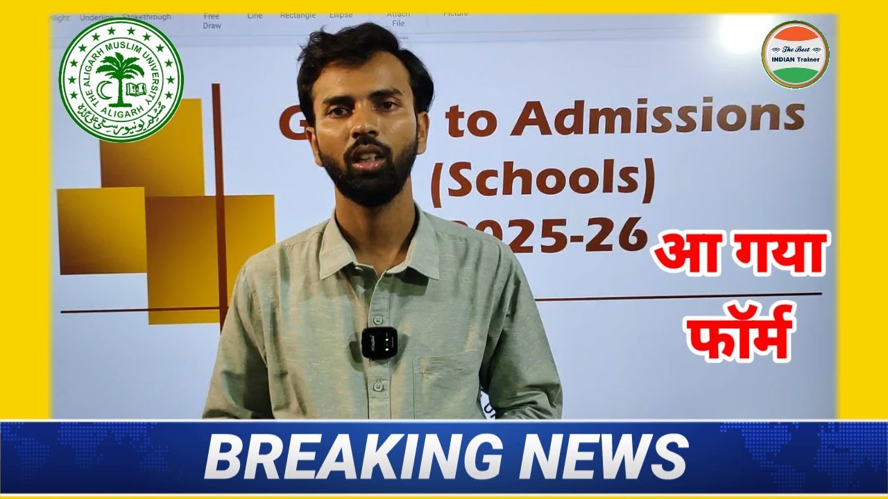 AMU Admission 2025 फॉर्म आ गया 🔥| Aligarh Muslim University Admission 2025| AMU Entrance Exam 2025
