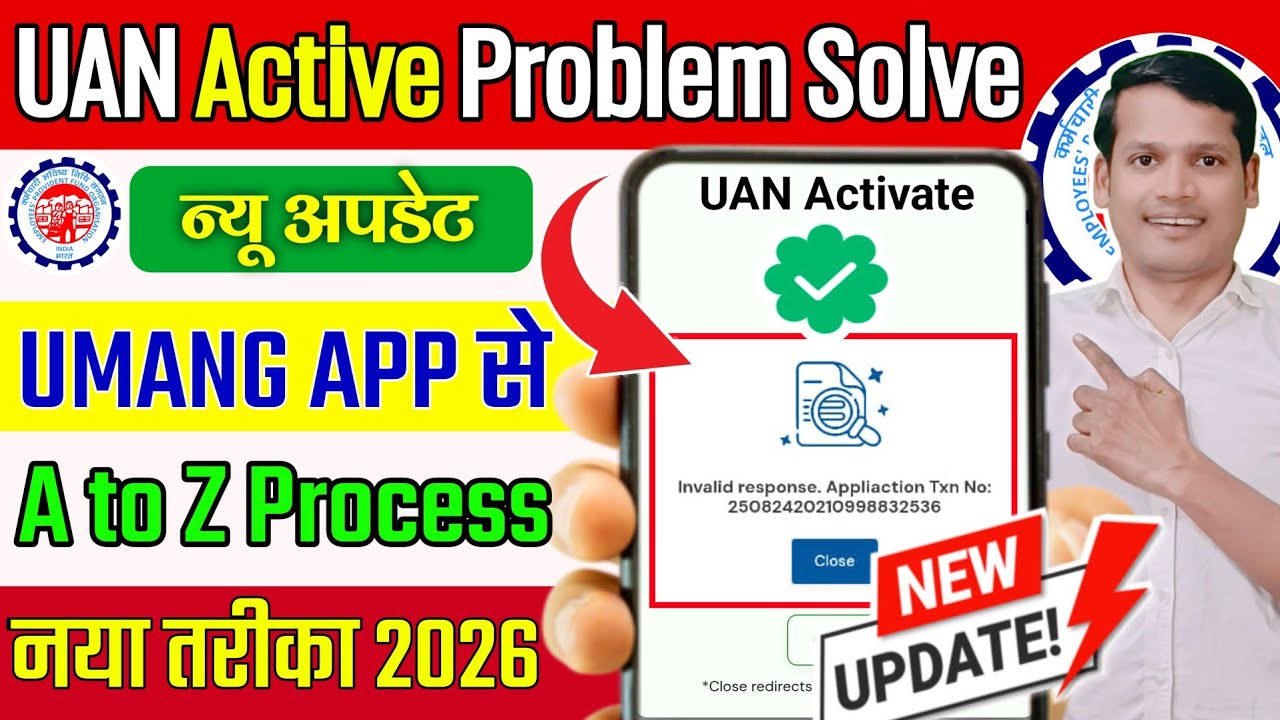 ✅ PF के UAN Activation नए Updates 2026 👉 invalid response appliaction Txn No || UAN Aactivate umang