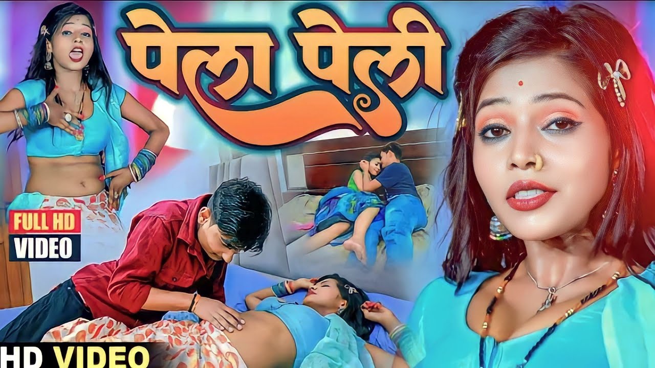 #video ||पेला_पेली || #Nunu_babu || pela peli Bhojpuri #arkestravideosong 2023