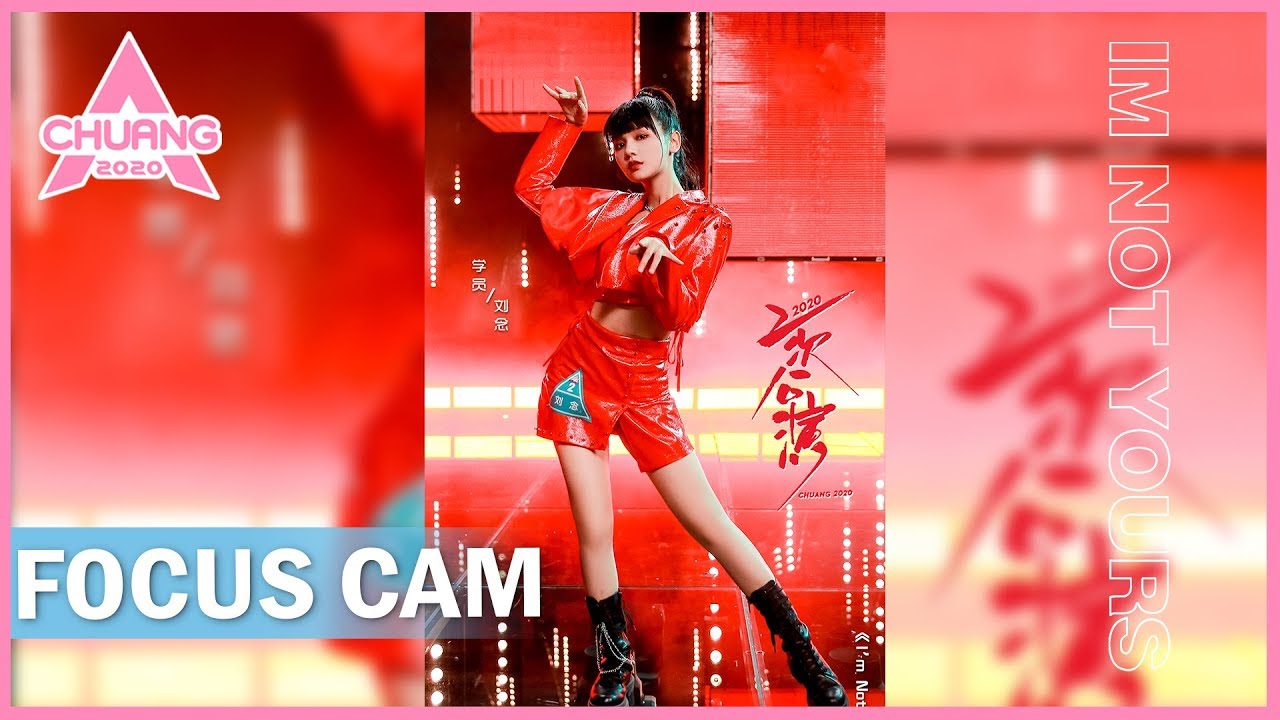 [Focus Cam]Liu Nian - I'm Not Yours 刘念 - I'm Not Yours | 创造营 CHUANG 2020