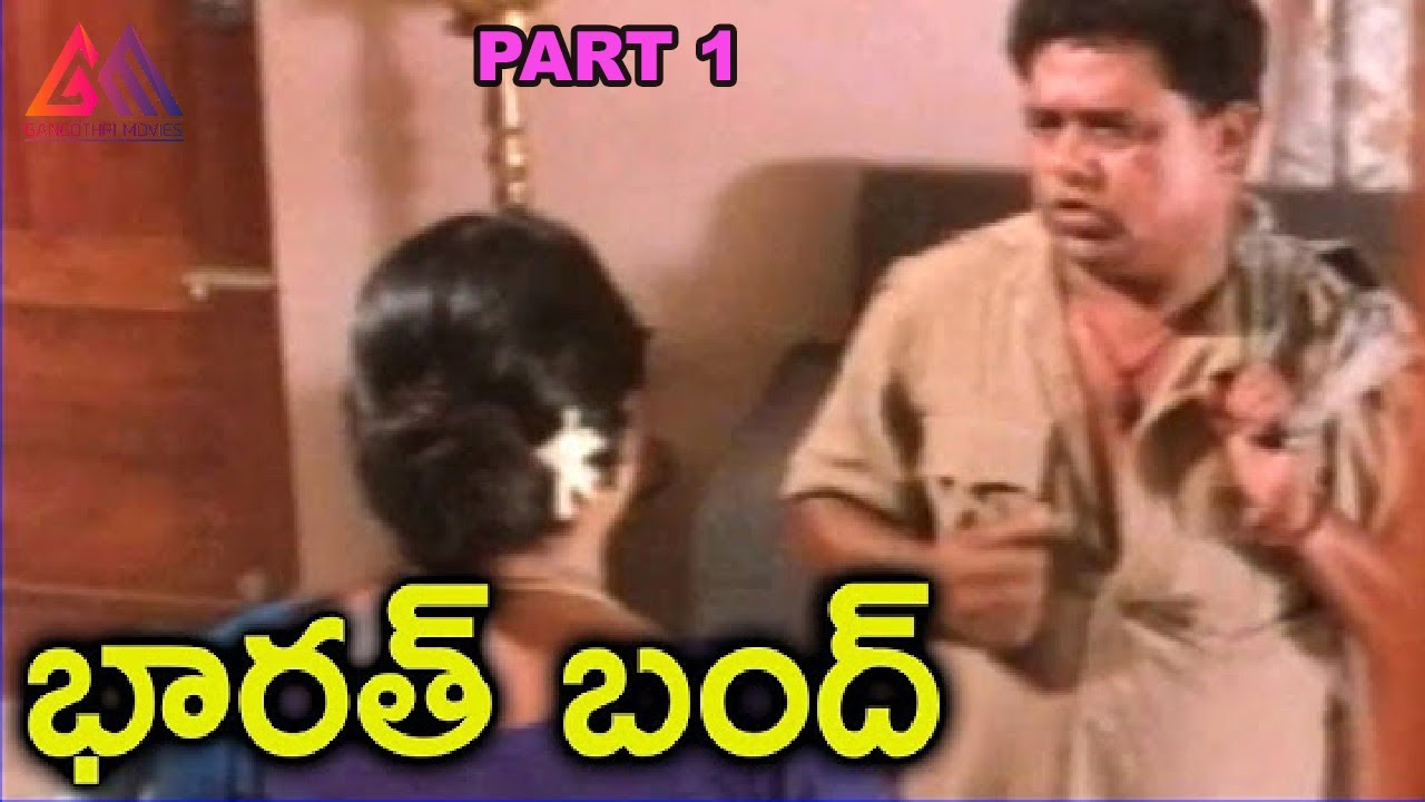 Bharat Bandh Movie Scene || Vinodh Kumar|| Archana|| Rehaman|| #GangothriMovies