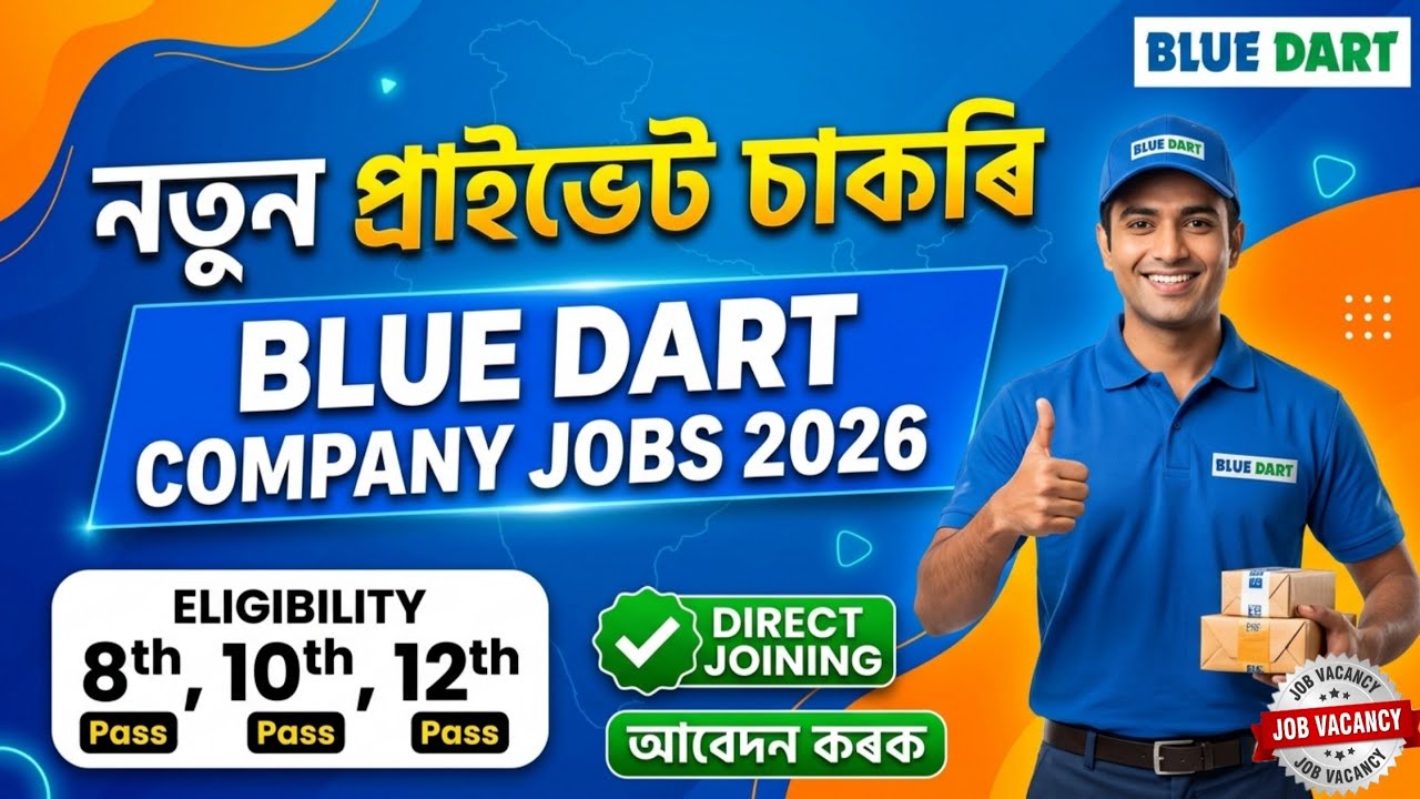 Blue Dart Company Jobs Vacancy | All Assam Private Jobs in Assam 2026 | Apply Now