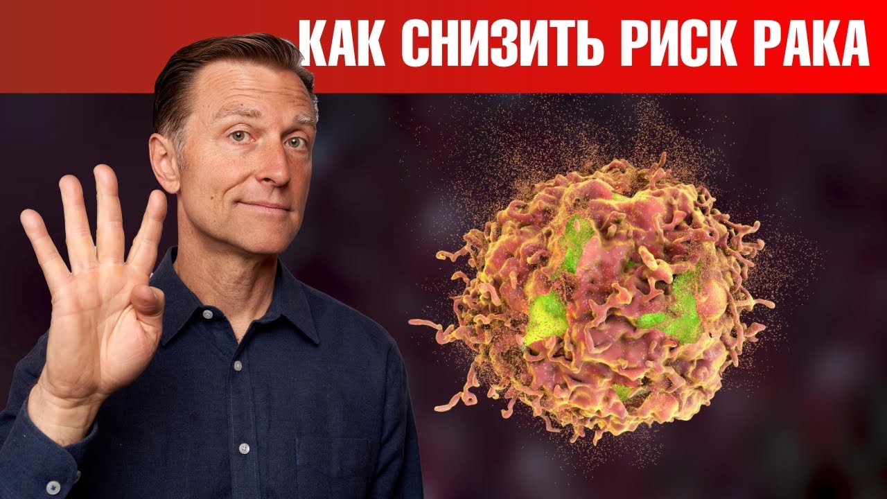4 мощных фактора, снижающих риск рака 🔥