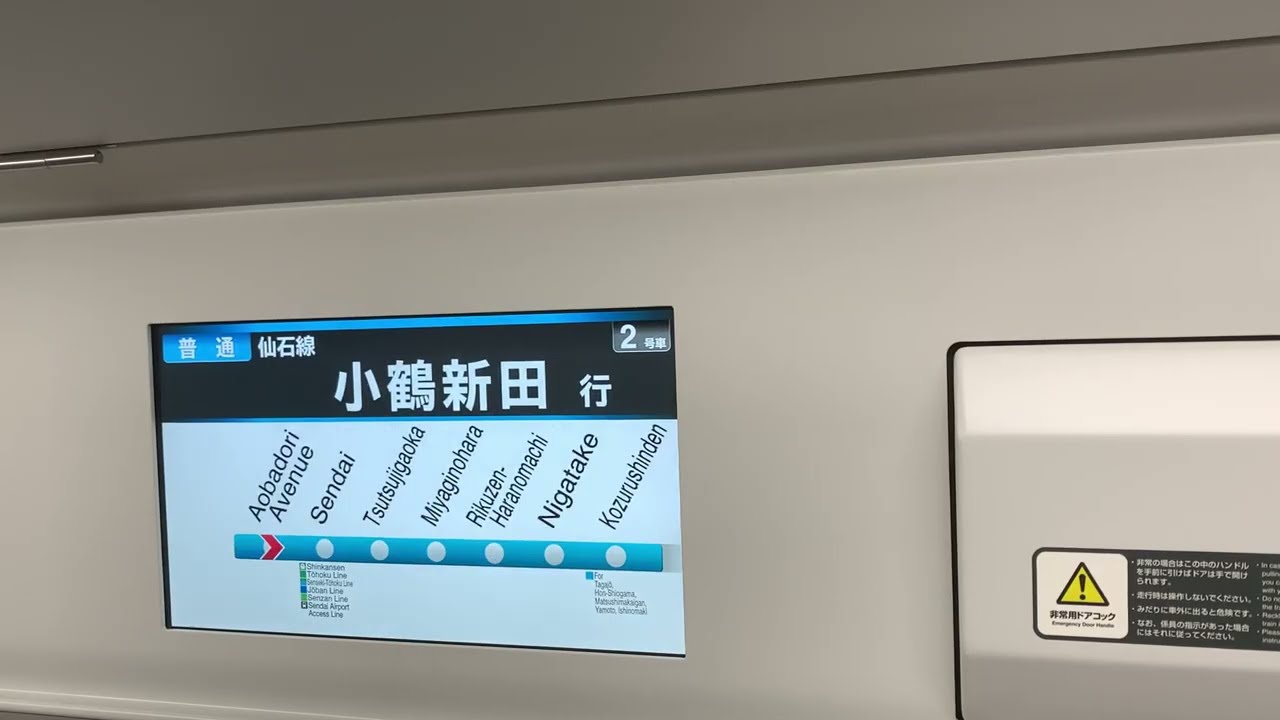 E131系800番台　N5編成　あおば通→小鶴新田　LCD全区間　自動放送あり