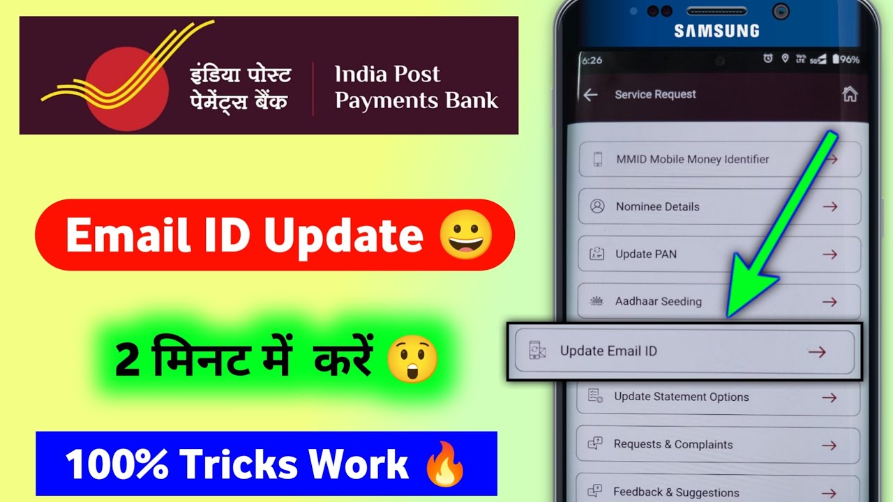 India Post Payment Bank Email id Update Kaise kare in 2026 | ippb Bank me Email id Change Kaise kare