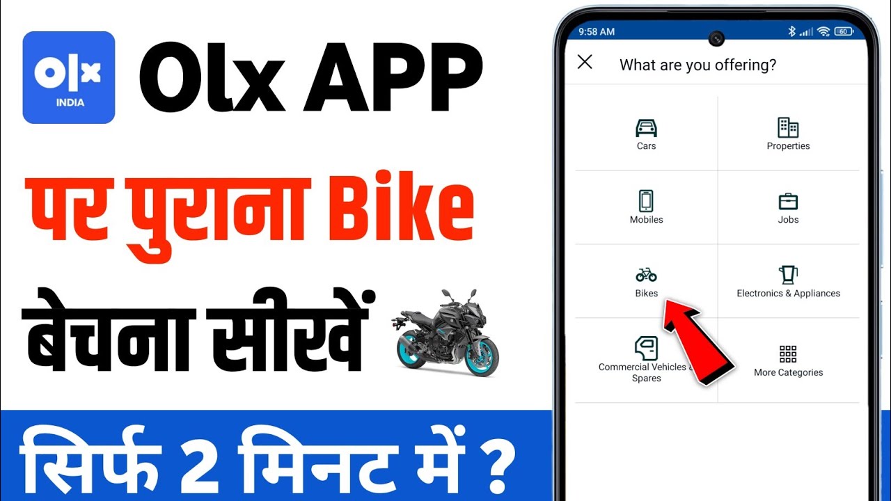 Olx par bike kaise sell kare | olx par bike kaise beche | olx par bike kaise daale
