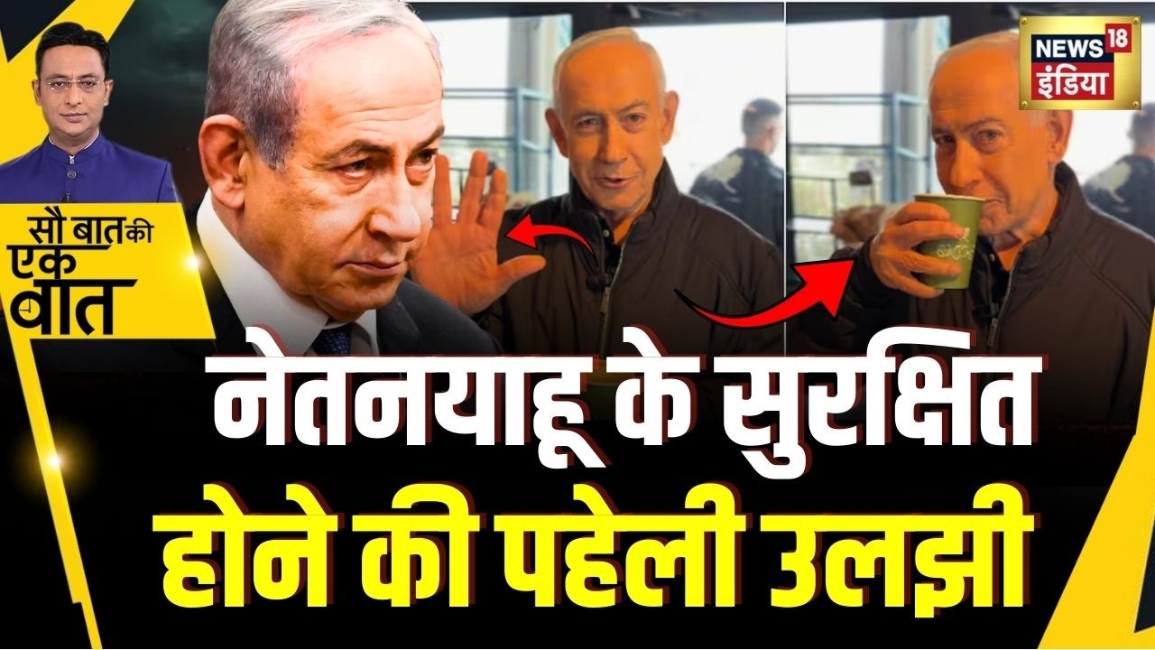 Kishore Ajwani: Netanyahu's Coffee Shop Video AI-Generated? | Latest News | Iran War
