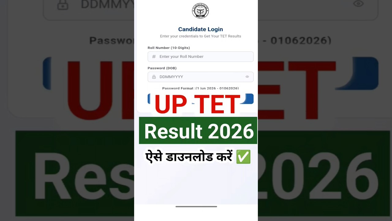 UP TET Result 2026 Kaise Check Kare | How to Check UPTET Result 2026 | UPTET Result Kaise Dekhen |