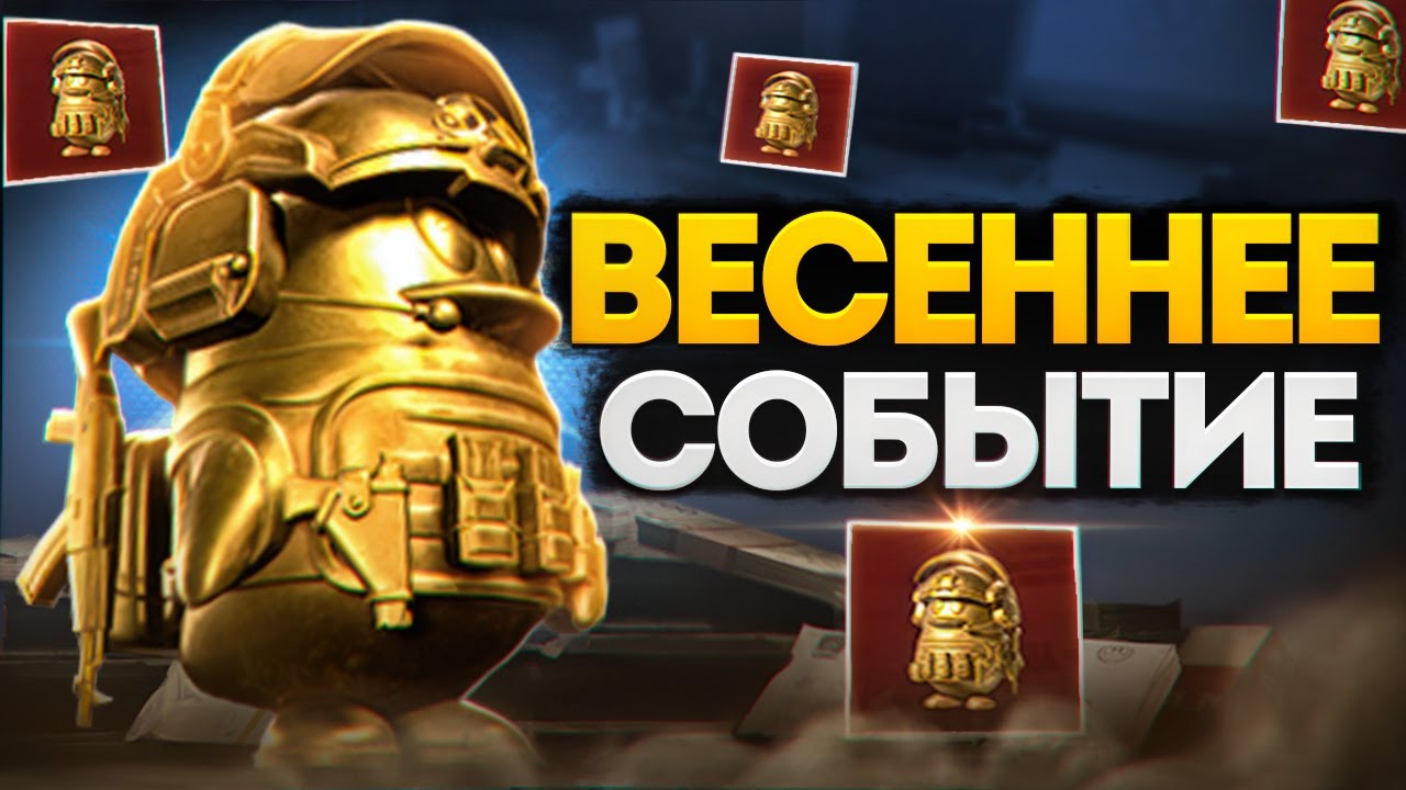 Arena Breakout Infinite: Лютая ОБНОВА без духоты. Весна опять пришла и лучики тепла...