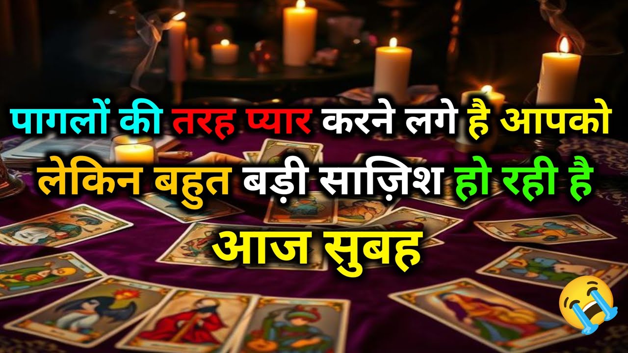 🌄 MORNING THOUGHTS- CURRENT FEELINGS OF YOUR PARTNER | HIS/HER CURRENT FEELINGS HINDI TAROT READING