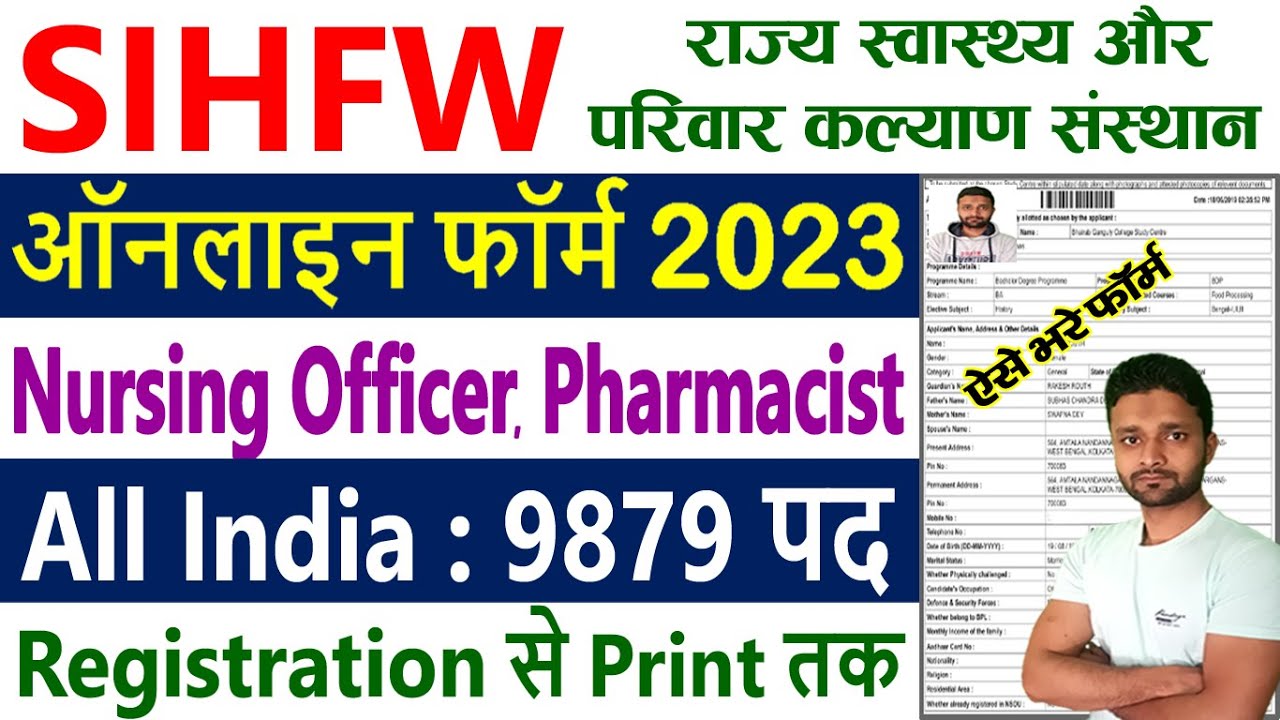 SIHFW Nursing Officer & Pharmacist Online Form 2023 Kaise Bhare &ndash; How to Fill SIHFW Online Form