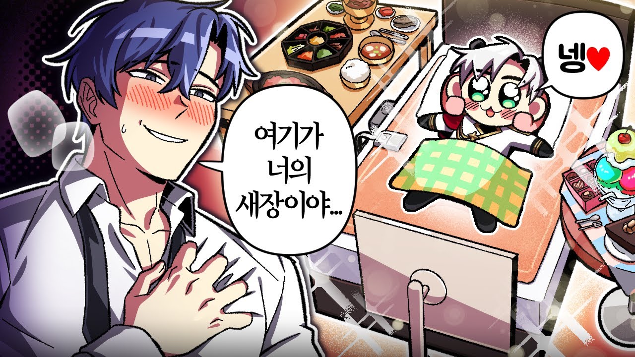 집착남주에게 납치돼서 지갑 다 털어먹기
