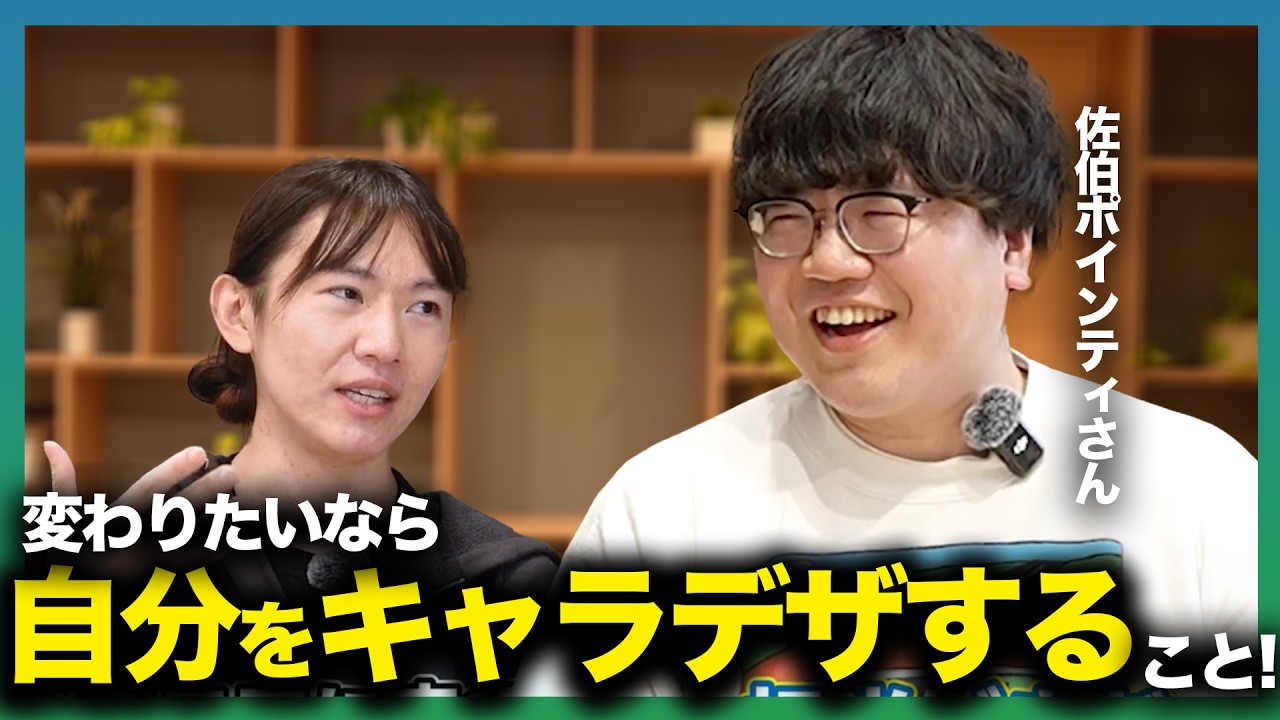 【佐伯ポインティさん 