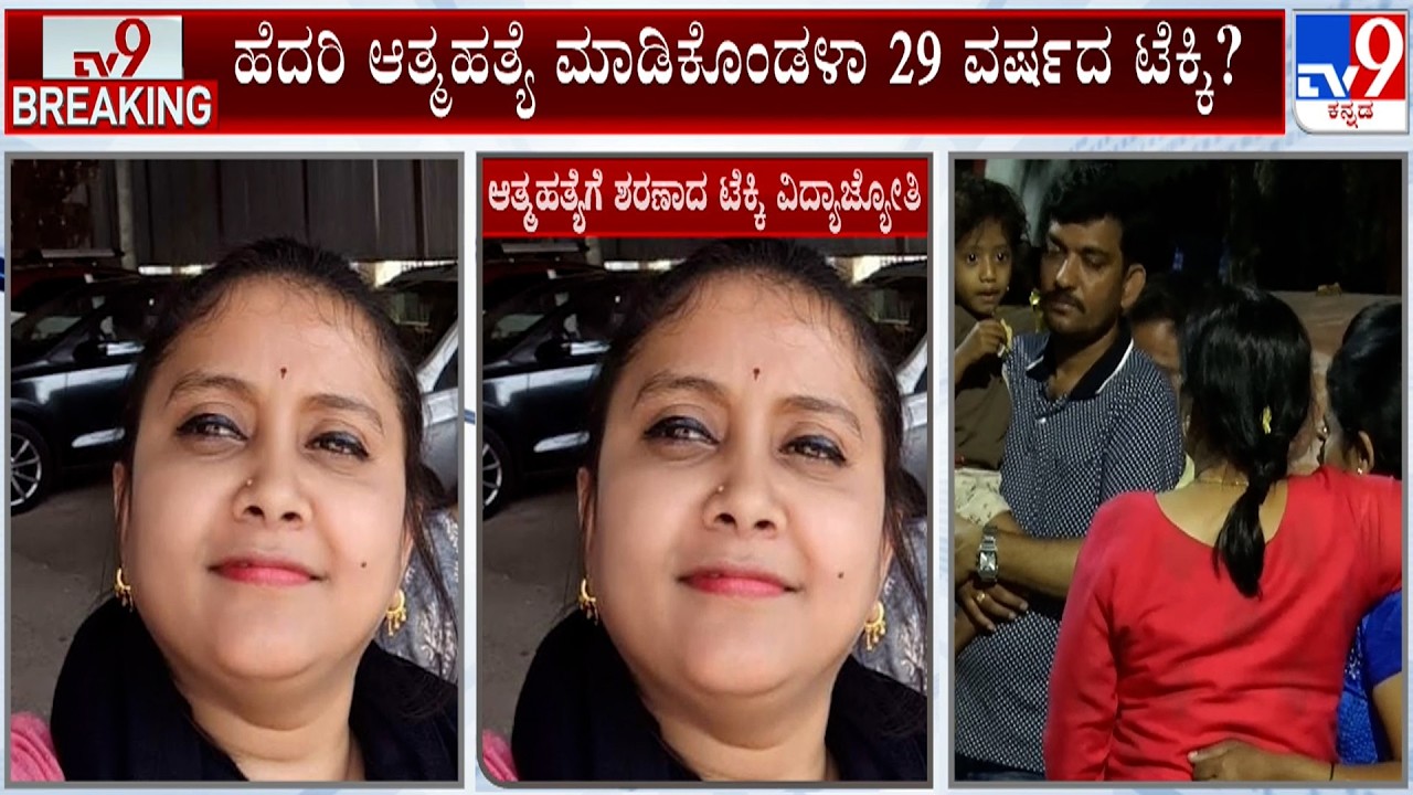 Techie Commits Suicide At Nelamangala | ಅಲ್ಪಾಯುಷಿ ಎಂದು ಜ್ಯೋತಿಷಿ ಹೇಳಿದ್ದಕ್ಕೆ ಟೆಕ್ಕಿ ಆತ್ಮಹತ್ಯೆ