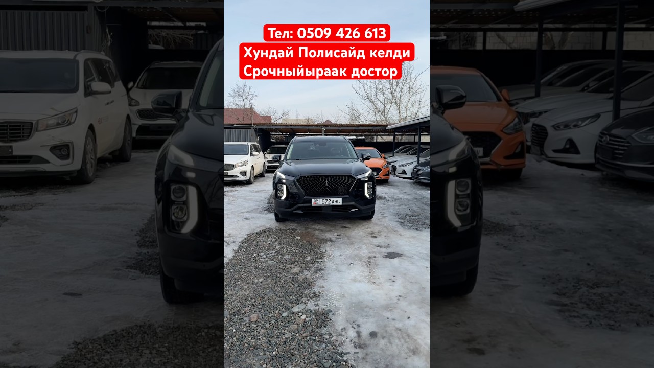 #automobile #нуркжавтосалон #продажа #авто #автомобили #nurkg #обзор #авторынок #hyundai  #kia