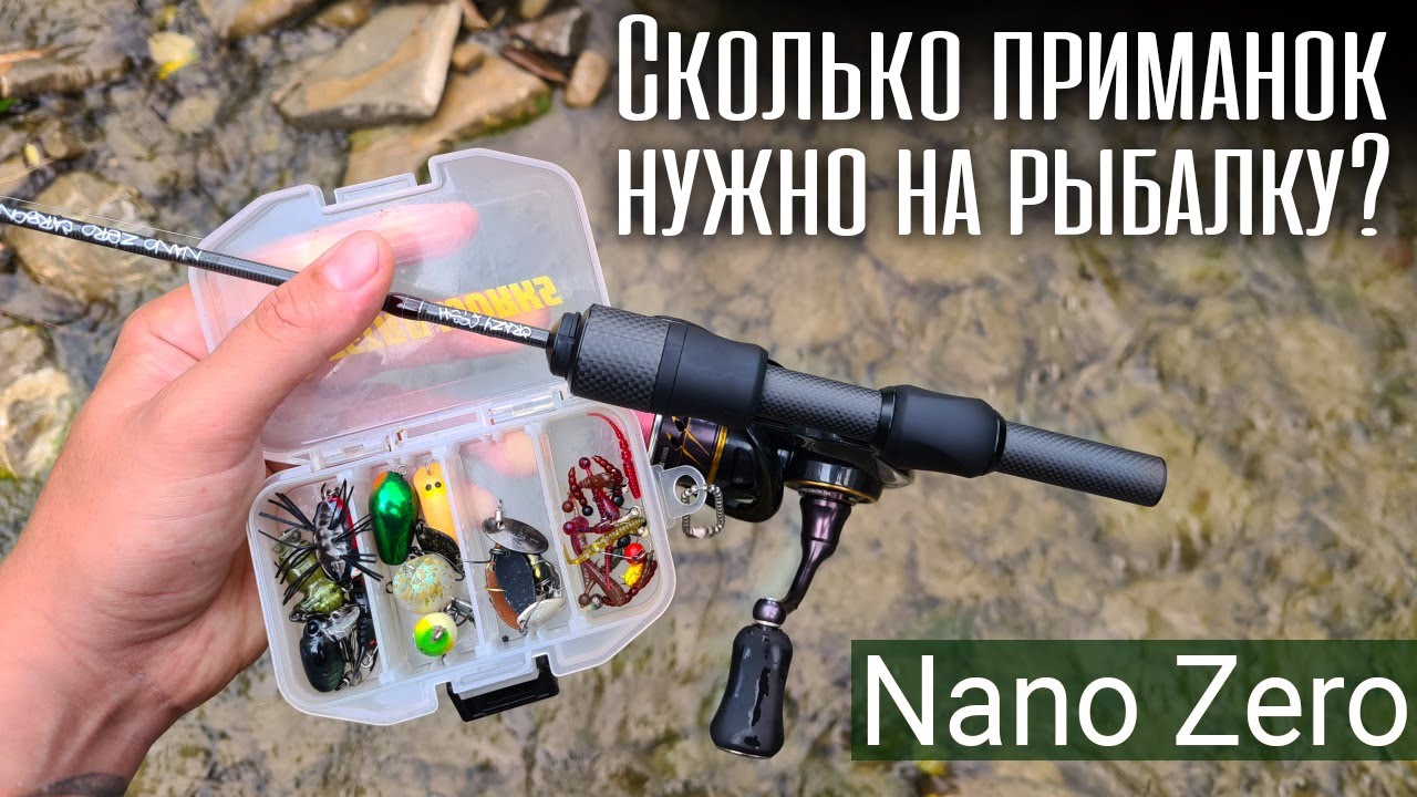Спиннинг до 1.5 грамм и горная река 🎣 Воблеры, наноджиг, мормышинг и блесны с Nano Zero Carbon