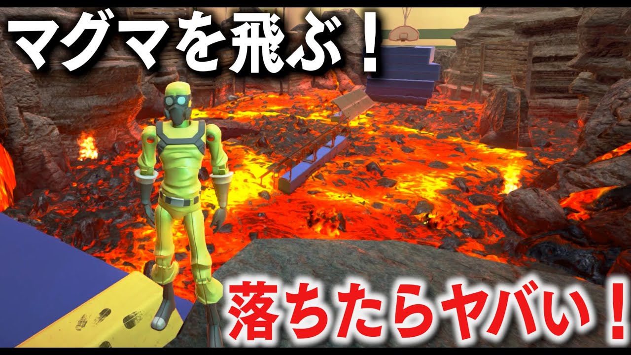【マグマ】体育館がマグマだらけに！温度1000度ごえの超アツいマグマに落ちないようにジャンプして脱出する！マグマゲーム！│Hot Lava実況【ほぅ】