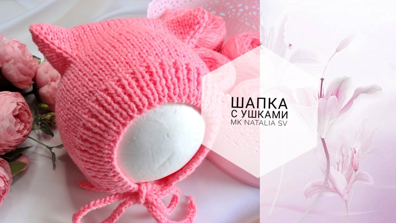 Самая модная шапка с ушками. Хит сезона! 🎀Котошапка🎀 Мастер- класс