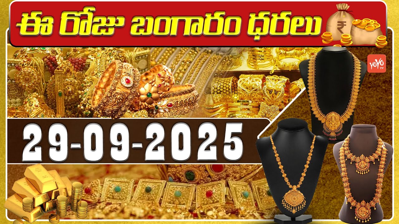 Today Gold Price | Latest Gold Rate | 29-09-2025 | Gold Price Today Hyderabad | YOYO TV Channel