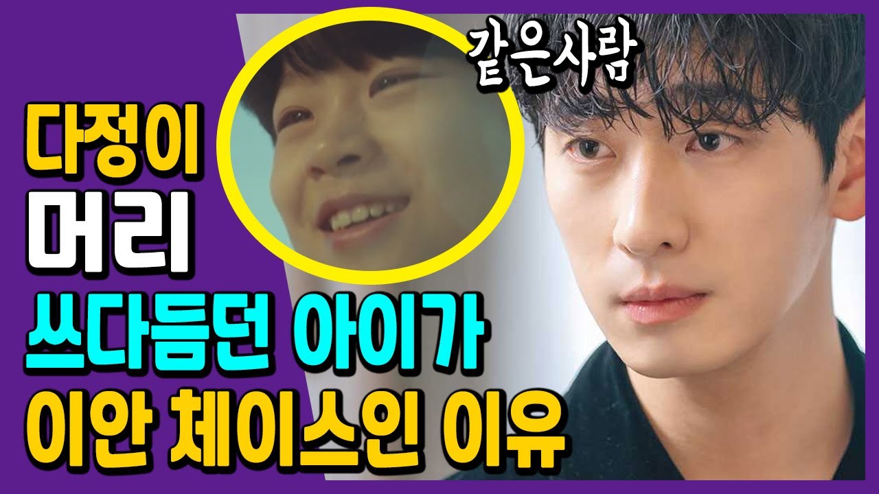 [너는 나의 봄 7회] 죽은 최정민이 채준으로 살았던 소름끼치는 이유 (영도 다정 포옹엔딩 연출 해석)