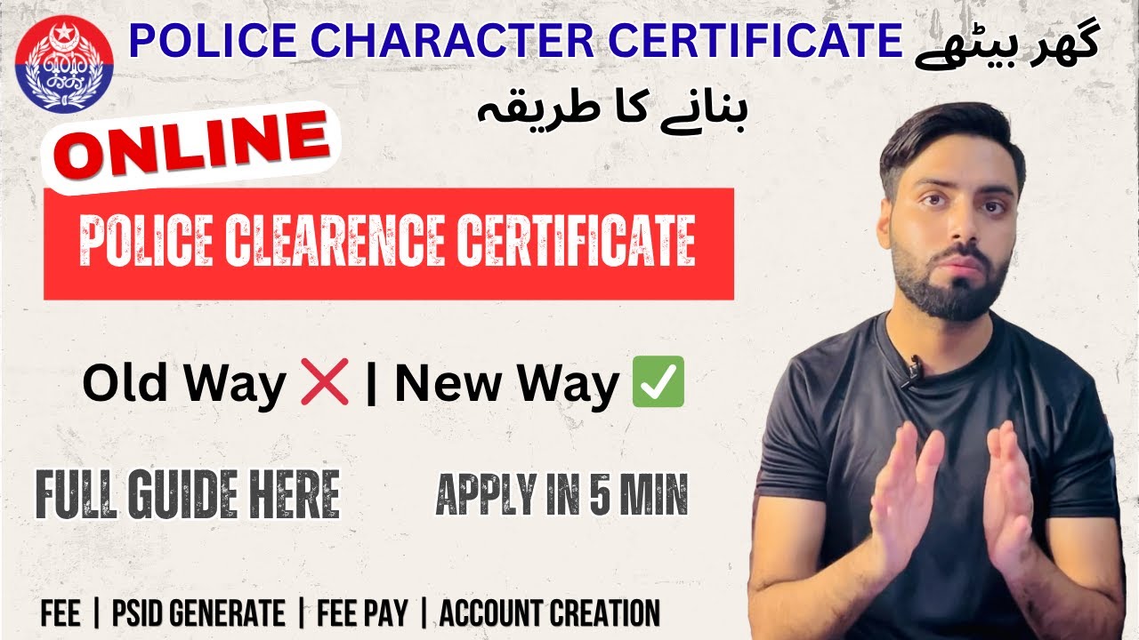 How to Apply Police Clearance Certificate Online | police verification certificate | pcc online