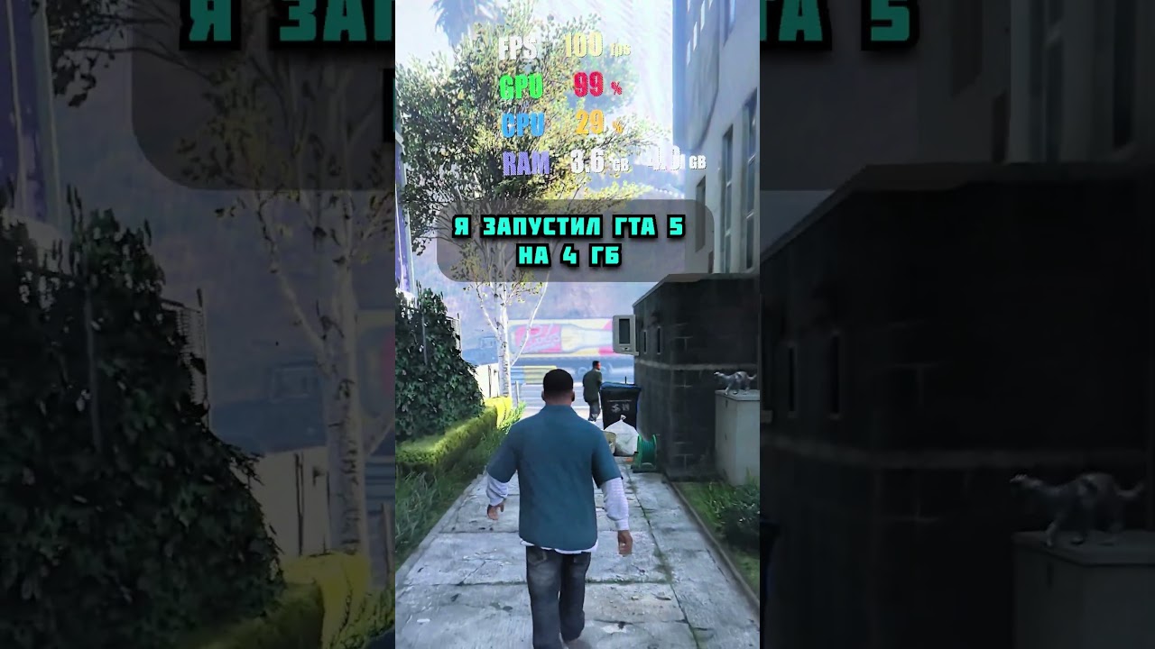 САМАЯ ДЕШЁВАЯ ОПЕРАТИВКА VS GTA 5