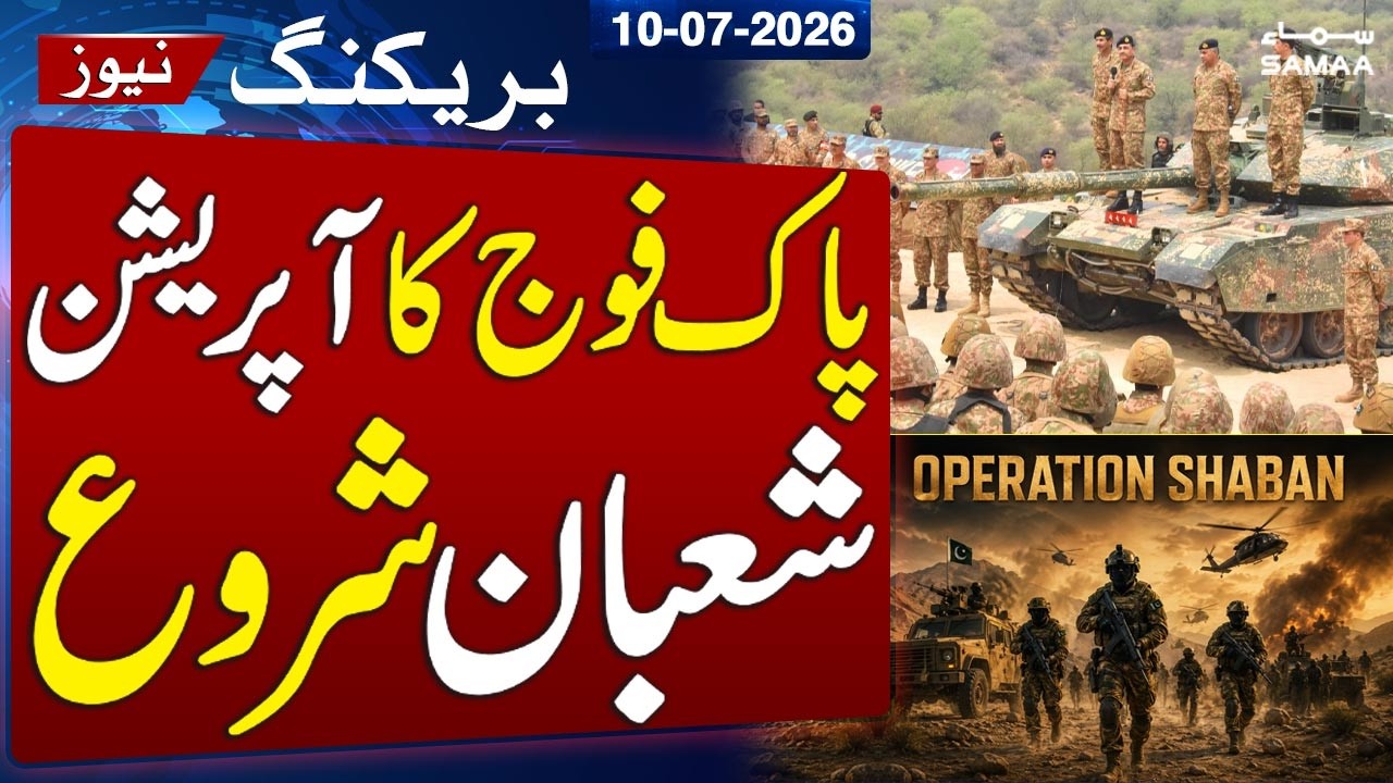 Operation Shaban Continues After Mangi Dam Police Station Attack | 75 Militants Neutralized