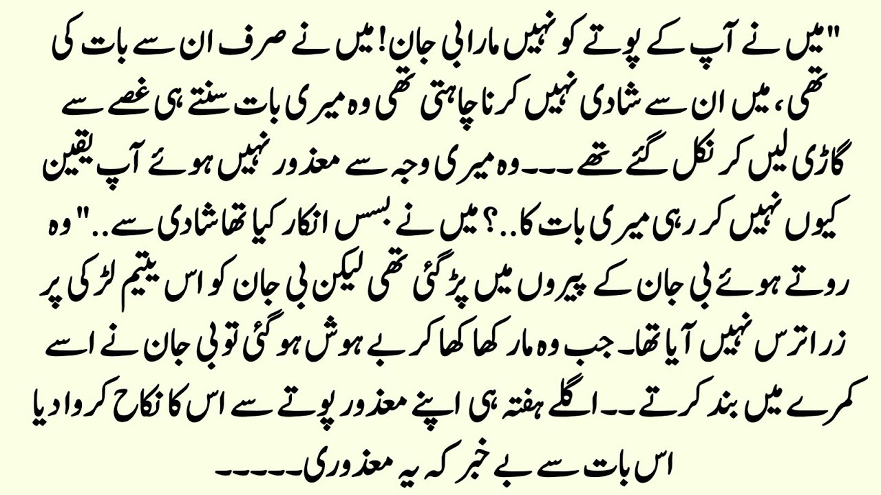 FANTASTIC NOVELبےمہر محبوب FORCED MARRIAGE NOVEL| HEART TOUCHING & EMOTIONAL ROMANTIC NOVELS