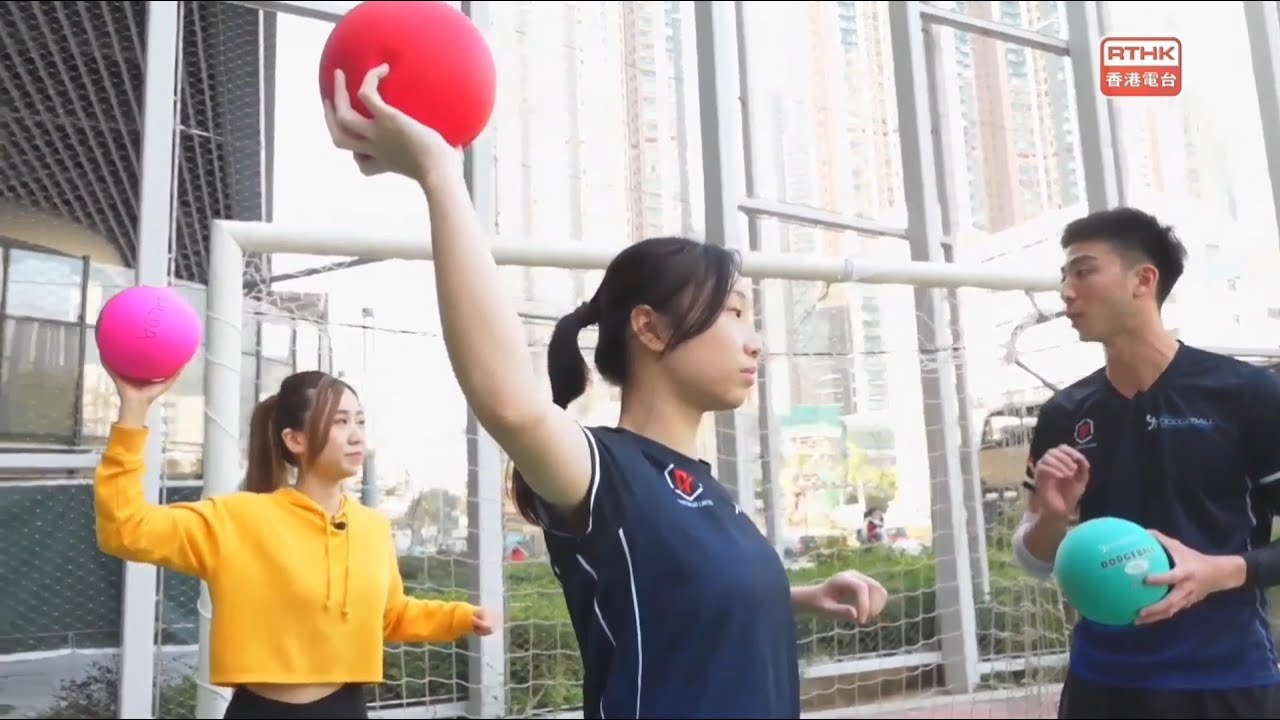 閃避球攻擊技術 Dodgeball Offense Skill - 第2節 - 港台體壇123《運動add埋您》第六百三十六集