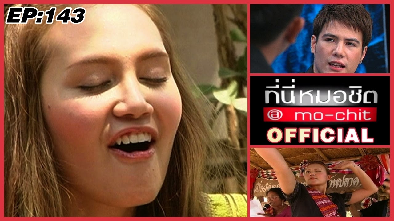 ที่นี่หมอชิต | ตอน สัมภาษณ์สเตฟาน สันติ , เที่ยวอำนาจเจริญกับทาทายัง | 30 มี.ค. 51