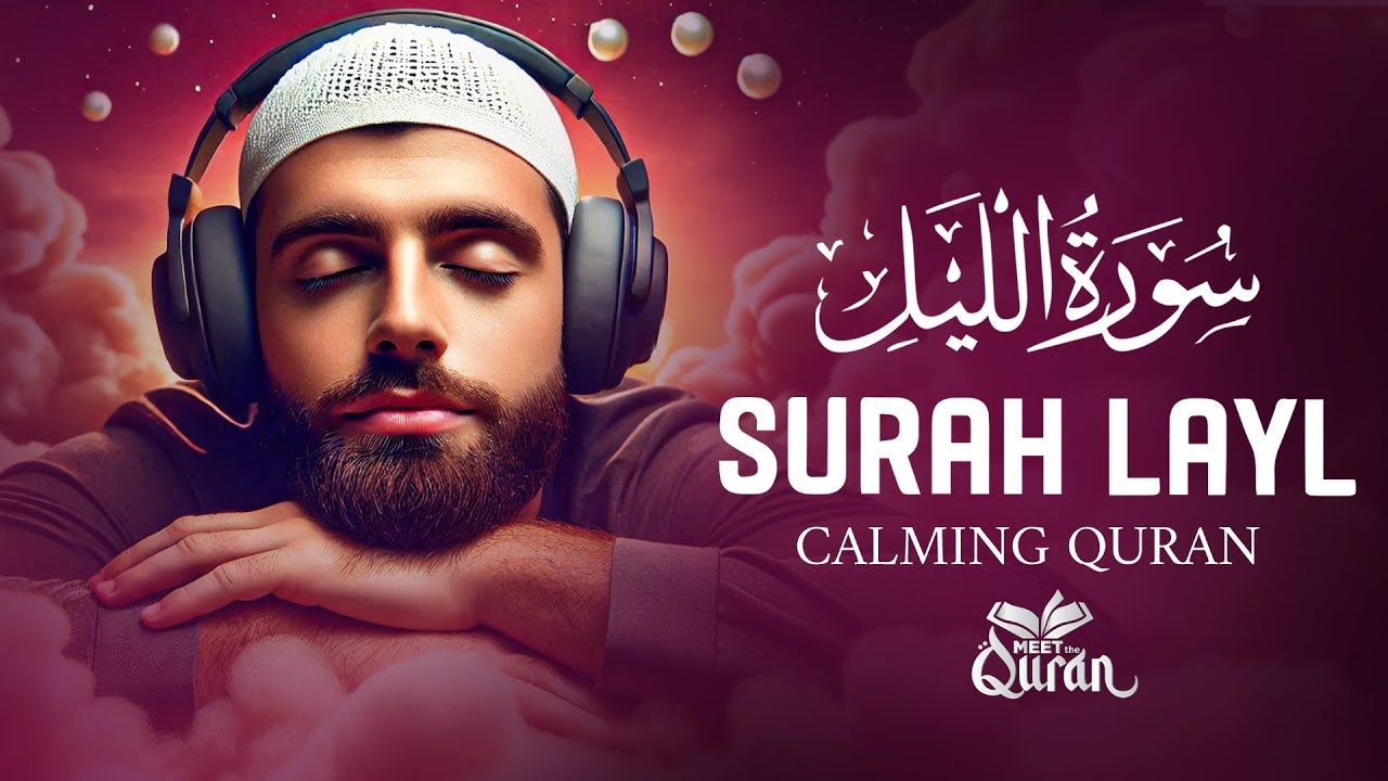 Most Heart Touching Quran Recitation | Quran Tilawat 2024 | Meet The Quran