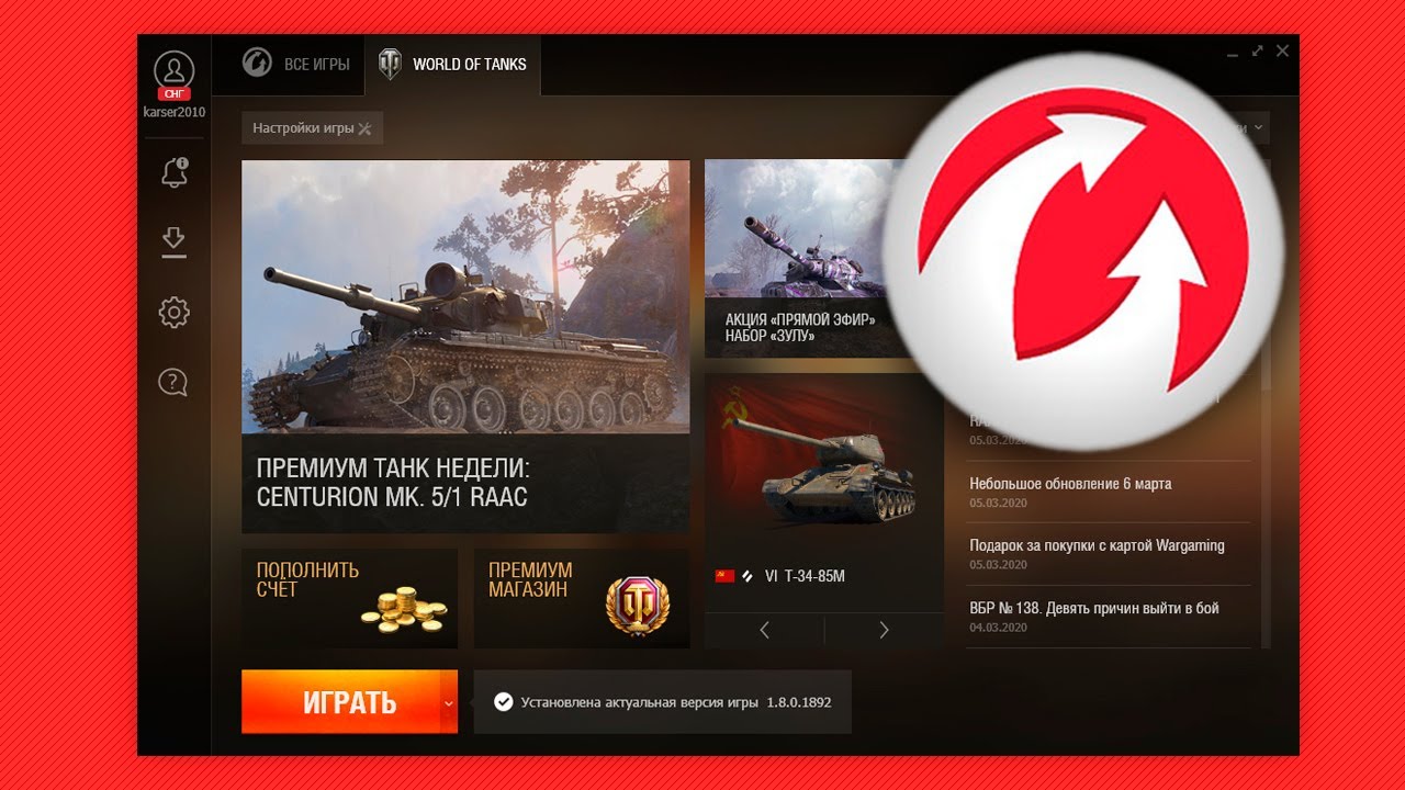 GAME CENTER для World of Tanks - это ТОП | Обзор современного лаунчера
