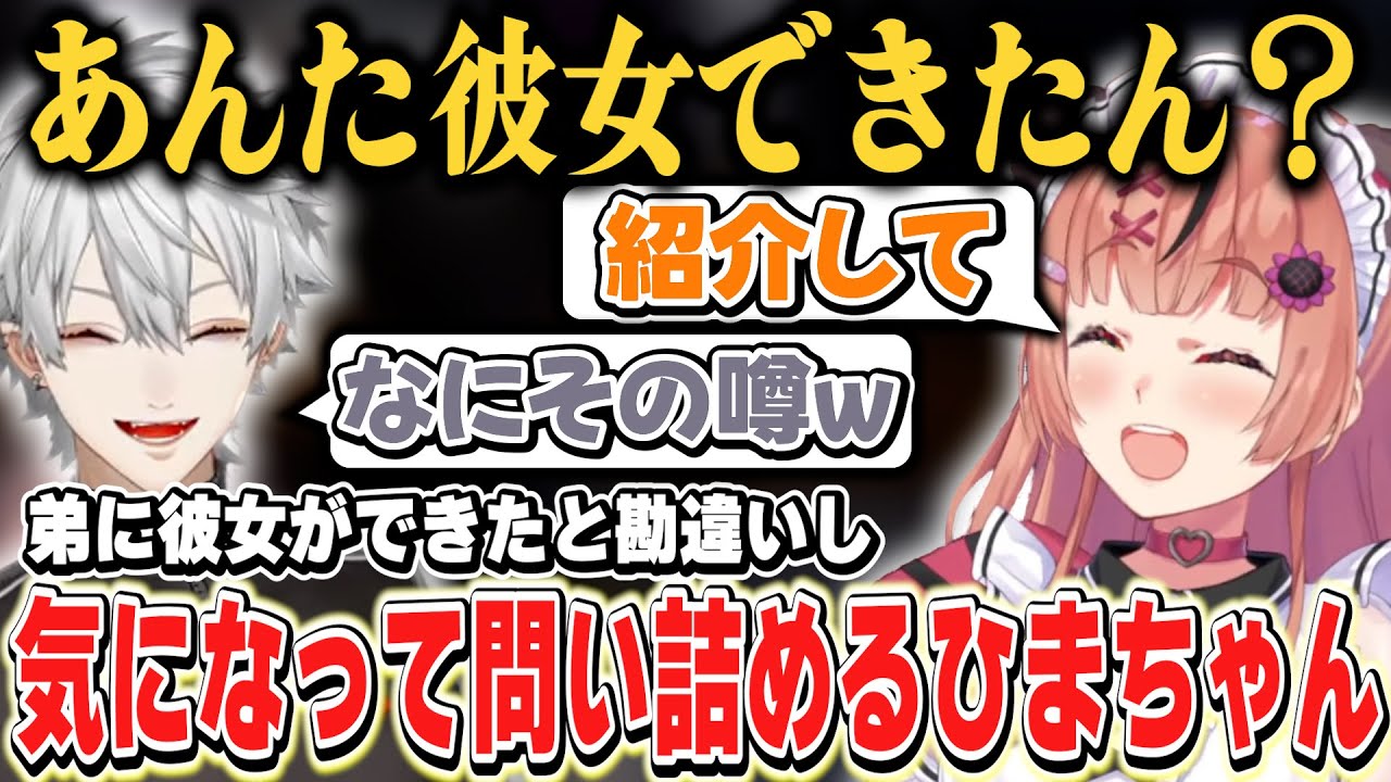 【VCR GTA3 DAY3】エビオと会話して弟に彼女ができたと壮大な勘違いをするひまちゃん【本間ひまわり/葛葉/エクスアルビオ/アルスアルマル/まるたけ/にじさんじ】