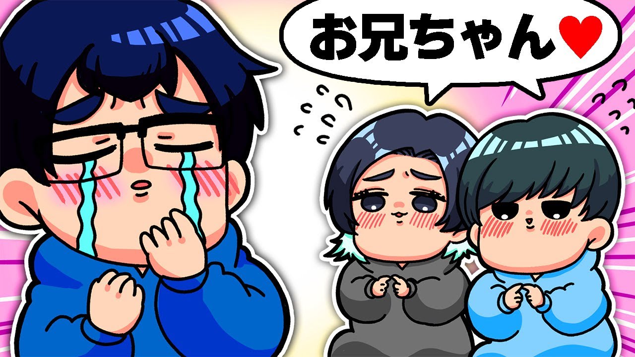 【職権乱用】年下のメンバーに「お兄ちゃん」って呼んでもらったら、正直最高でした…