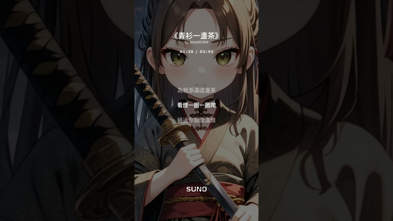 3歲小女孩的精彩演唱《青杉一盞燈》